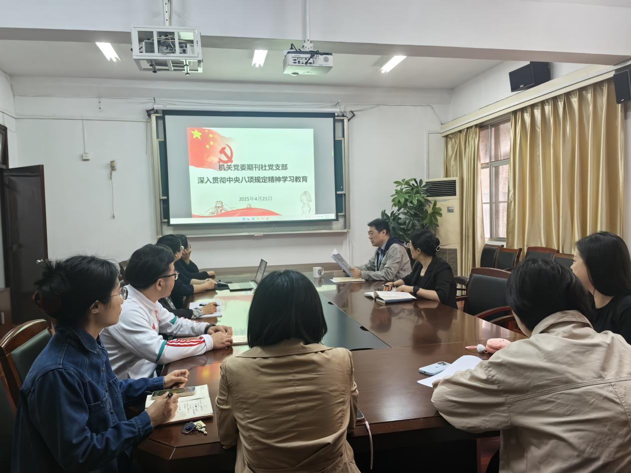 20250421党员大会