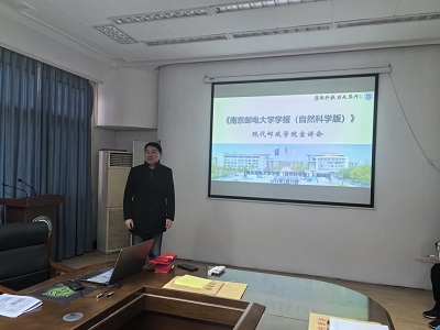 陆音现代邮政学院